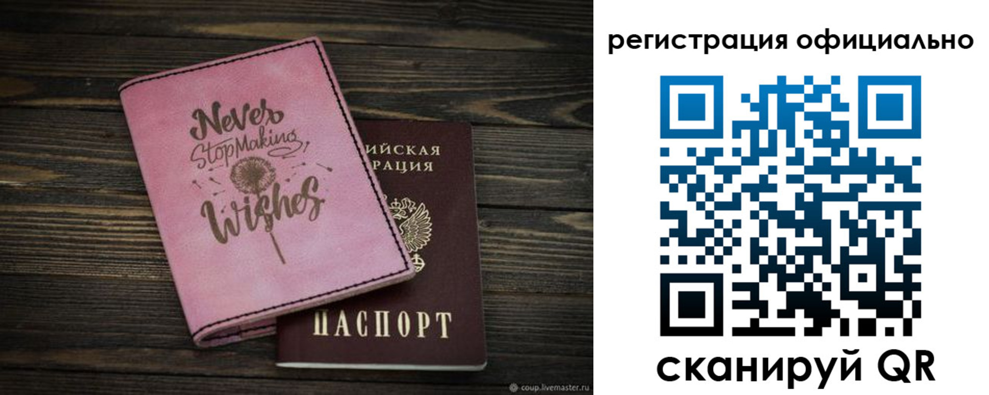 купить прописку в Константиновске