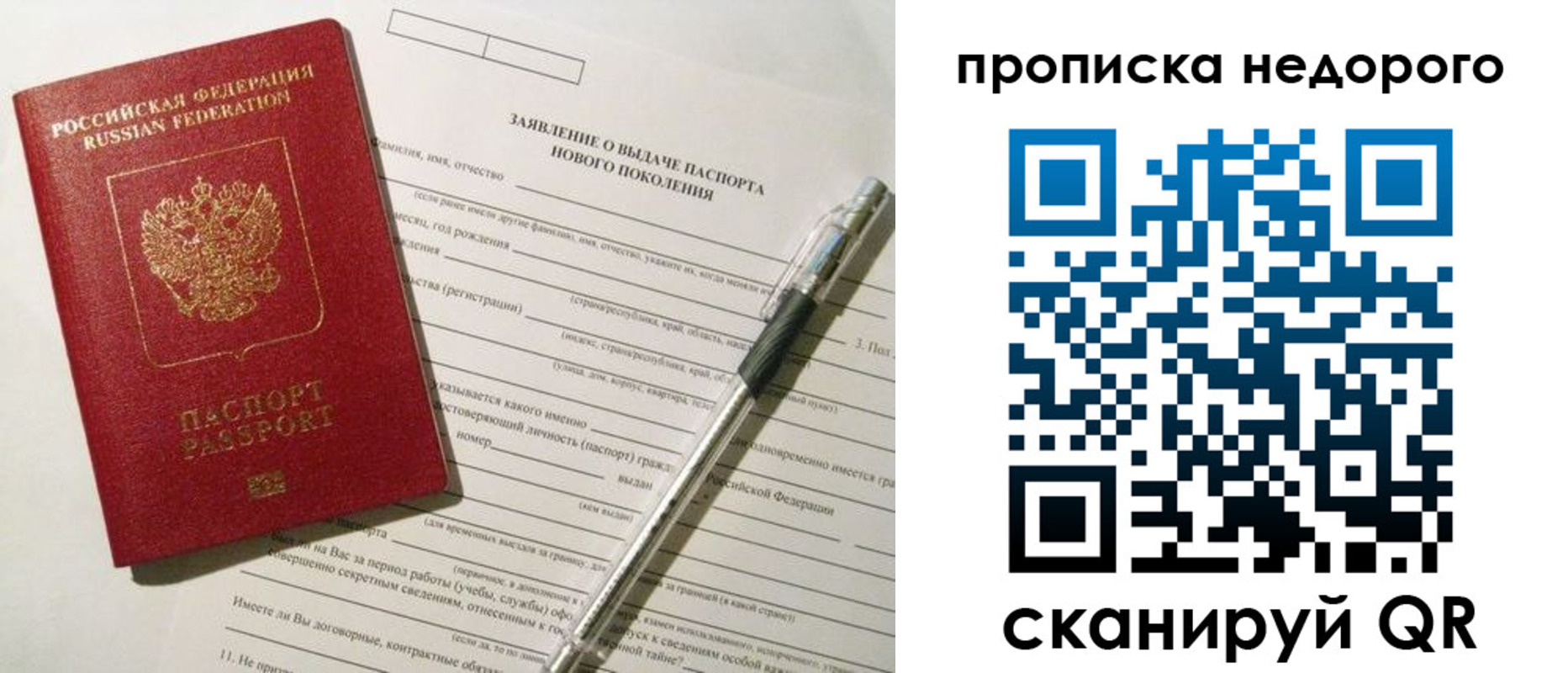 временная регистрация купить в Константиновске