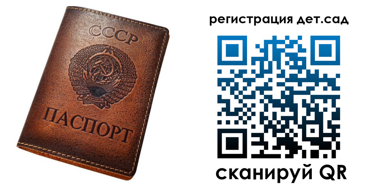 временная регистрация в квартире в Константиновске