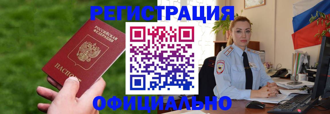 временная регистрация госуслуги в Константиновске