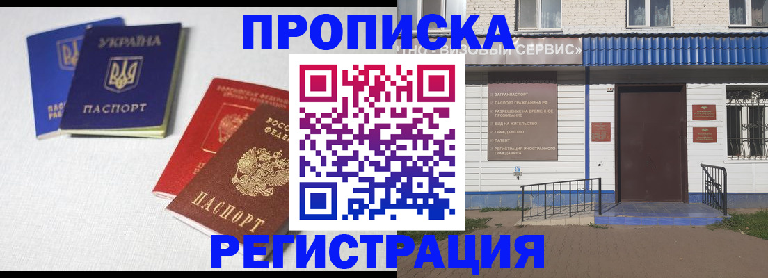прописка ребенка в Константиновске