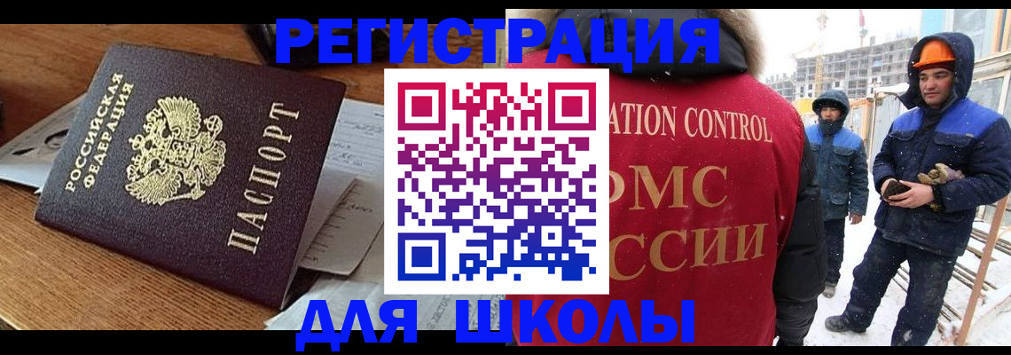 регистрация для дет. сада в Константиновске