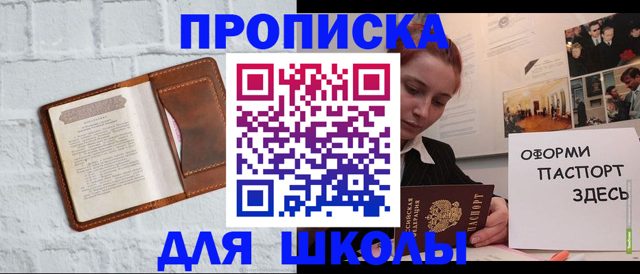 миграционный учет в Константиновске