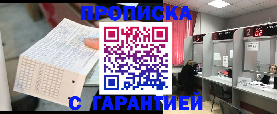 прописка иностранных граждан в Константиновске