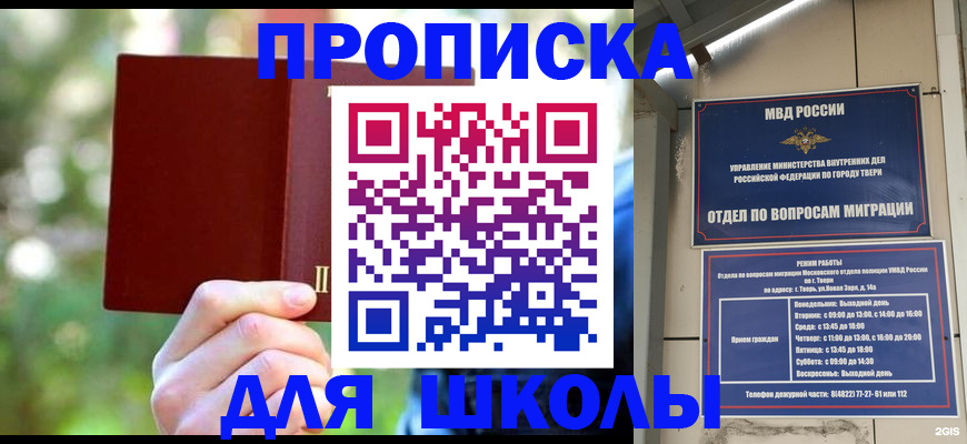 временная регистрация законно в Константиновске