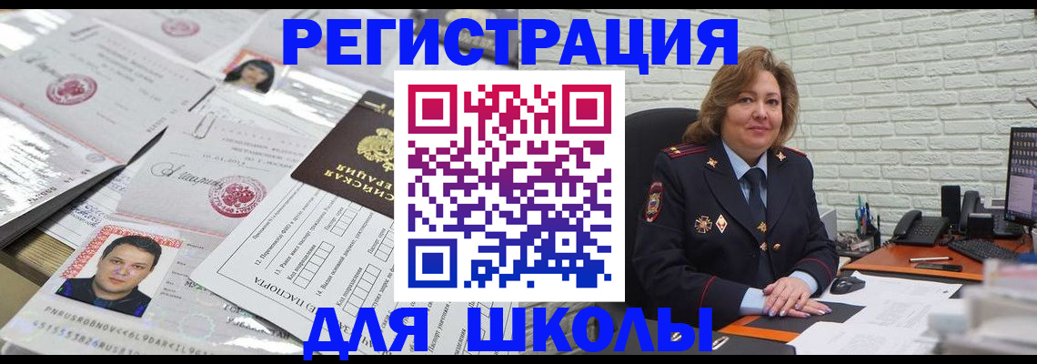 прописка для военкомата в Константиновске