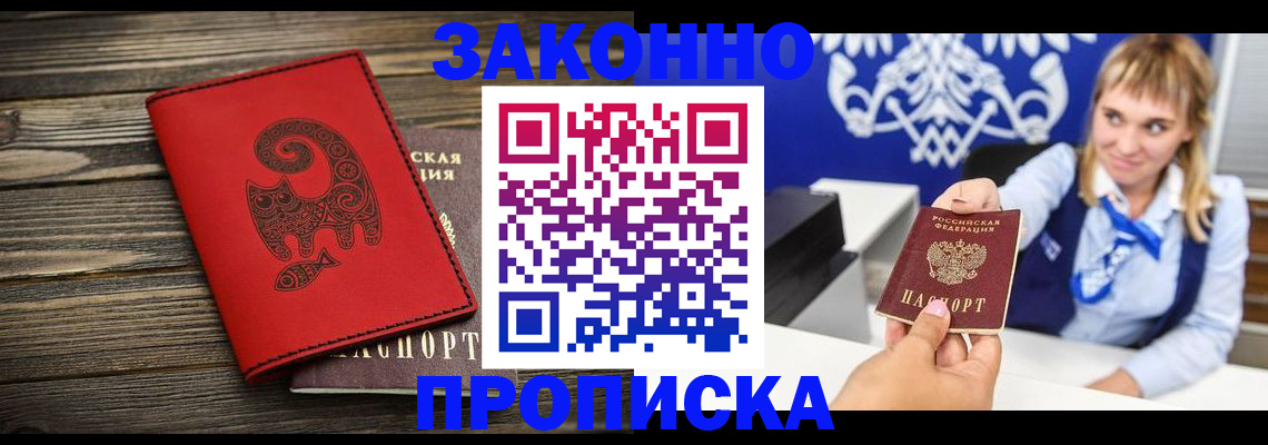 регистрация в Константиновске